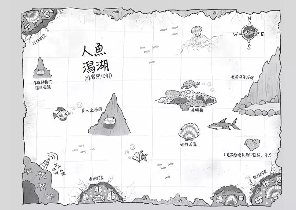 小美人魚瑪妮2:主角爭奪賽-Children’s / Teenage fiction: Action and adventure stories-買書書 BuyBookBook