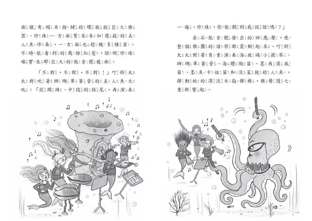 小美人魚瑪妮2:主角爭奪賽-Children’s / Teenage fiction: Action and adventure stories-買書書 BuyBookBook