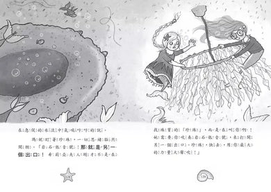 小美人魚瑪妮2:主角爭奪賽-Children’s / Teenage fiction: Action and adventure stories-買書書 BuyBookBook