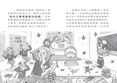 小美人魚瑪妮2:主角爭奪賽-Children’s / Teenage fiction: Action and adventure stories-買書書 BuyBookBook