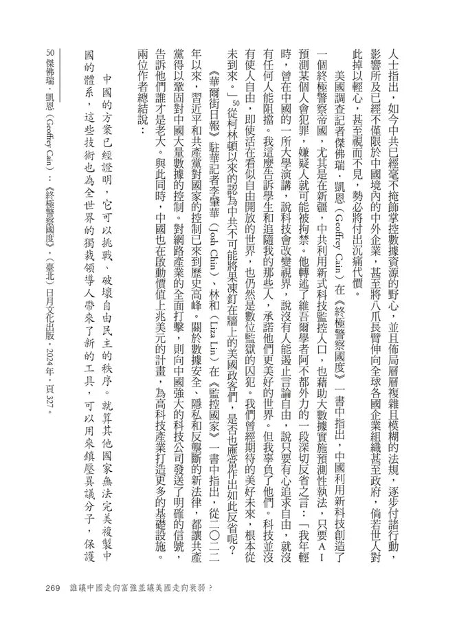 Inside Page 6