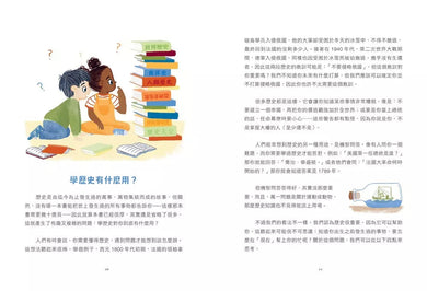 原來世界史還能這麼解?!──55個超受用人生啟發-非故事: 歷史戰爭 History & War-買書書 BuyBookBook