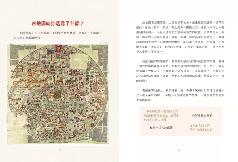 原來世界史還能這麼解?!──55個超受用人生啟發-非故事: 歷史戰爭 History & War-買書書 BuyBookBook