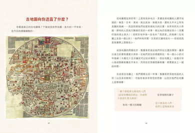 原來世界史還能這麼解?!──55個超受用人生啟發-非故事: 歷史戰爭 History & War-買書書 BuyBookBook