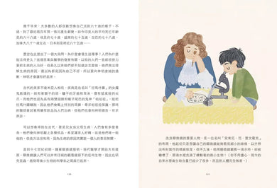 原來世界史還能這麼解?!──55個超受用人生啟發-非故事: 歷史戰爭 History & War-買書書 BuyBookBook