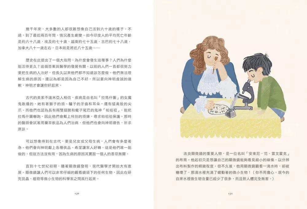 原來世界史還能這麼解?!──55個超受用人生啟發-非故事: 歷史戰爭 History & War-買書書 BuyBookBook