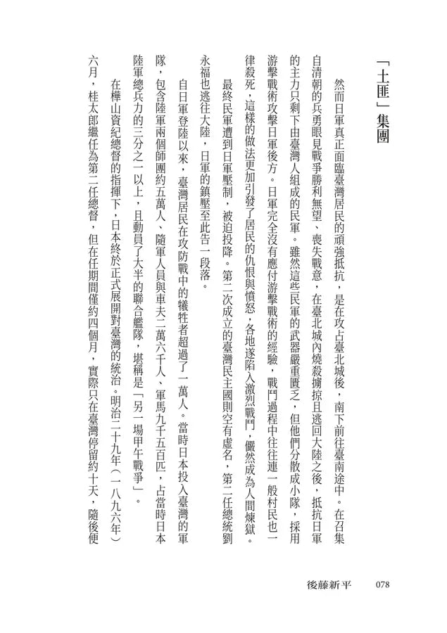 Inside Page 4