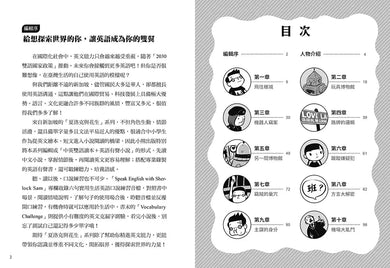 夏洛克與花生5:博物館機器人盜竊之謎(看推理學英語,中英雙語偵探小說,附英語有聲小說QR Code)-故事: 偵探懸疑 Detective & Mystery-買書書 BuyBookBook