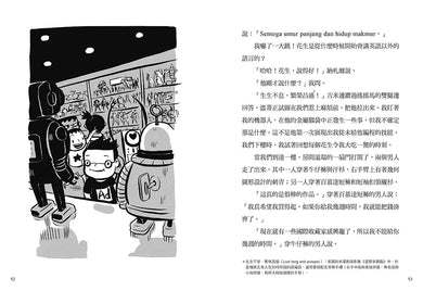 夏洛克與花生5:博物館機器人盜竊之謎(看推理學英語,中英雙語偵探小說,附英語有聲小說QR Code)-故事: 偵探懸疑 Detective & Mystery-買書書 BuyBookBook