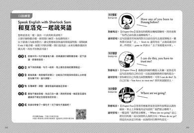 夏洛克與花生5:博物館機器人盜竊之謎(看推理學英語,中英雙語偵探小說,附英語有聲小說QR Code)-故事: 偵探懸疑 Detective & Mystery-買書書 BuyBookBook