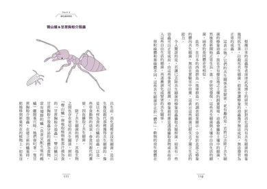 有趣到睡不著的演化:沒有你我也無法生存?-Children’s / Teenage general interest: Nature and animals-買書書 BuyBookBook