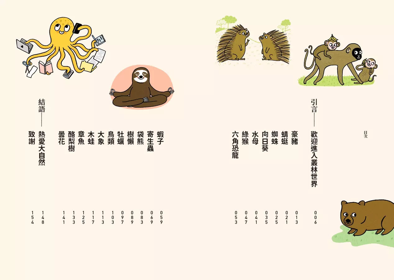 向水母學習人生智慧【精裝】:自然界的療癒大師教你放鬆的生活指南-非故事: 心理勵志 Self-help-買書書 BuyBookBook