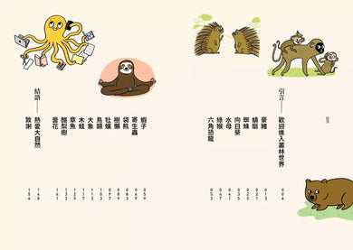 向水母學習人生智慧【精裝】:自然界的療癒大師教你放鬆的生活指南-非故事: 心理勵志 Self-help-買書書 BuyBookBook