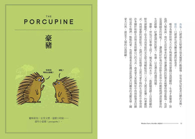 向水母學習人生智慧【精裝】:自然界的療癒大師教你放鬆的生活指南-非故事: 心理勵志 Self-help-買書書 BuyBookBook