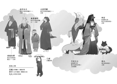 妖怪托顧所II:②千吉的修行試煉 (廣嶋玲子)-故事: 奇幻魔法 Fantasy & Magical-買書書 BuyBookBook