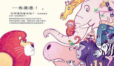 我會交朋友:學會傾聽和尊重的布萊恩-故事: 兒童繪本 Picture Books-買書書 BuyBookBook