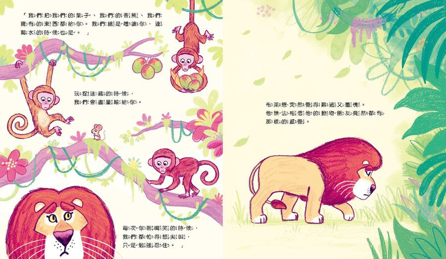 我會交朋友:學會傾聽和尊重的布萊恩-故事: 兒童繪本 Picture Books-買書書 BuyBookBook