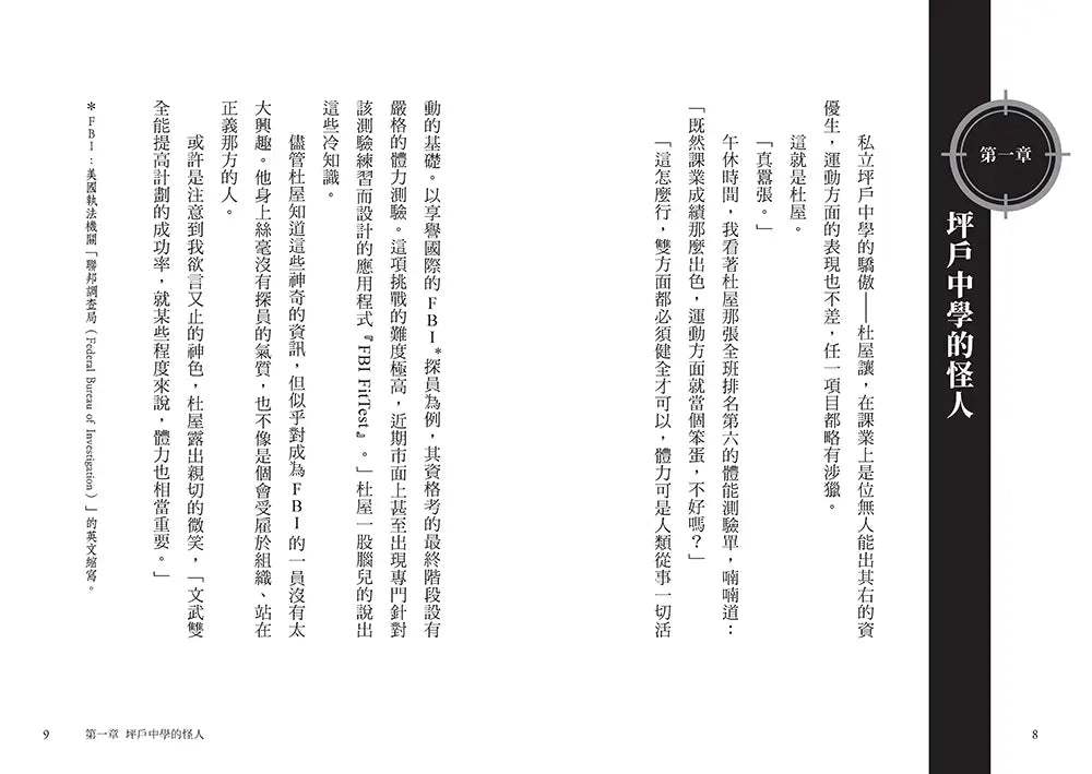 BookImage ISBN 9786267898116 pos 05 inside b71b983c53