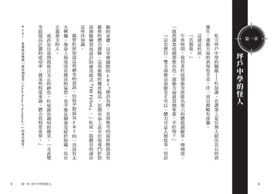 BookImage ISBN 9786267898116 pos 05 inside b71b983c53