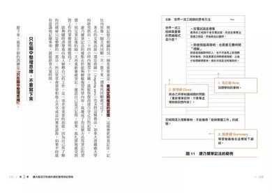 高效偷懶:『世界一流工程師』都在用的AI時代思考法-Technology/ Engineering/ Industrial processes-買書書 BuyBookBook