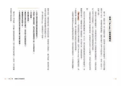 高效偷懶:『世界一流工程師』都在用的AI時代思考法-Technology/ Engineering/ Industrial processes-買書書 BuyBookBook