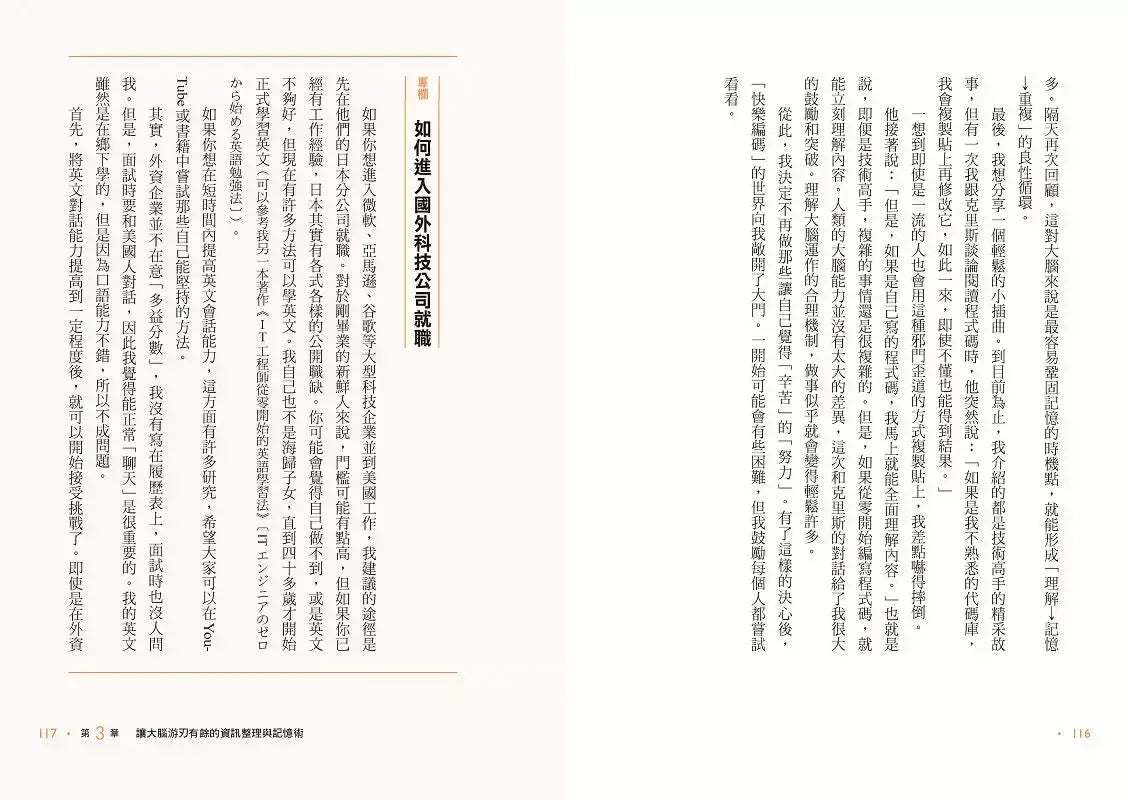 高效偷懶:『世界一流工程師』都在用的AI時代思考法-Technology/ Engineering/ Industrial processes-買書書 BuyBookBook