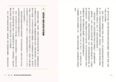 高效偷懶:『世界一流工程師』都在用的AI時代思考法-Technology/ Engineering/ Industrial processes-買書書 BuyBookBook