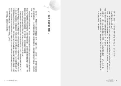 飲月少女:紐伯瑞金獎、美國圖書館協會Booklist年度最佳青少年讀物-Fiction: Fantasy-買書書 BuyBookBook