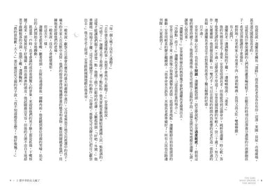 飲月少女:紐伯瑞金獎、美國圖書館協會Booklist年度最佳青少年讀物-Fiction: Fantasy-買書書 BuyBookBook