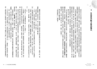 飲月少女:紐伯瑞金獎、美國圖書館協會Booklist年度最佳青少年讀物-Fiction: Fantasy-買書書 BuyBookBook