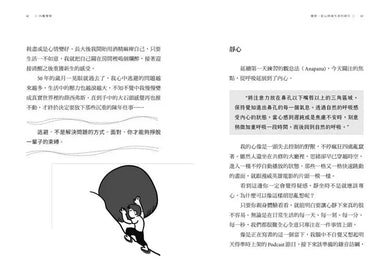 內觀覺察:一趟找回快樂.淨心修慧.重啟人生的心靈旅程【隨書附贈Vito大叔手繪覺察書籤】-非故事: 心理勵志 Self-help-買書書 BuyBookBook