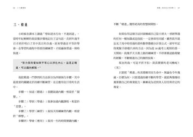 內觀覺察:一趟找回快樂.淨心修慧.重啟人生的心靈旅程【隨書附贈Vito大叔手繪覺察書籤】-非故事: 心理勵志 Self-help-買書書 BuyBookBook