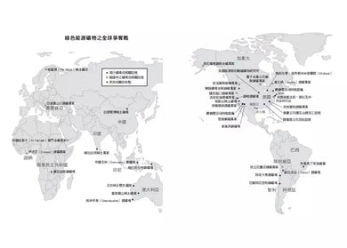 鋰戰:全球儲能競賽的未來真相-非故事: 科學科技 Science & Technology-買書書 BuyBookBook