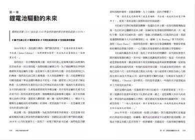 鋰戰:全球儲能競賽的未來真相-非故事: 科學科技 Science & Technology-買書書 BuyBookBook