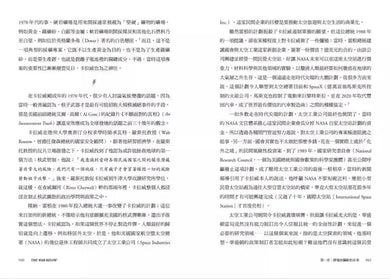 鋰戰:全球儲能競賽的未來真相-非故事: 科學科技 Science & Technology-買書書 BuyBookBook
