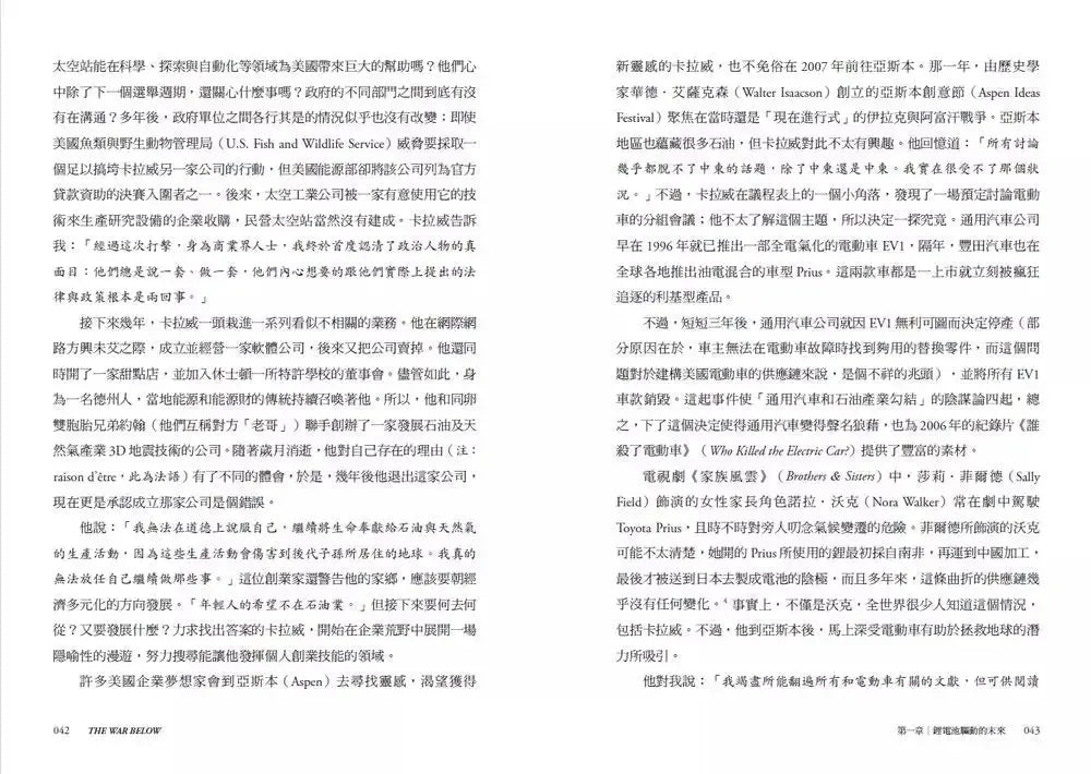 鋰戰:全球儲能競賽的未來真相-非故事: 科學科技 Science & Technology-買書書 BuyBookBook