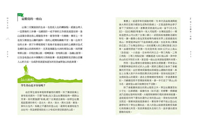 山人不上山: 一位戶外公民的山林行腳-History and Archaeology-買書書 BuyBookBook