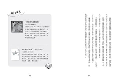 你好,我是書店員:今天想找哪本書?59則和買書有關的讀者故事,還有職人的工作日常與推書清單【隨書附 書店日常彩色透卡(兩款隨機出貨)】-Fiction: Modern and contemporary-買書書 BuyBookBook