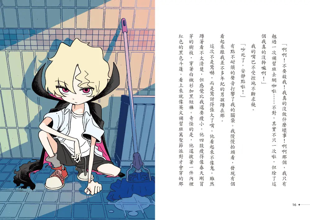 吸血鬼偵探俱樂部1:鏡世界失蹤事件