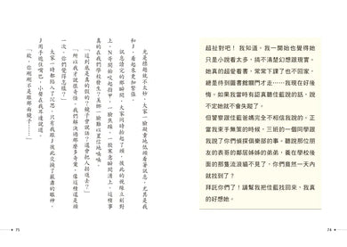 吸血鬼偵探俱樂部1:鏡世界失蹤事件