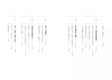 刺蝟日記:一段關於信念、希望和堅毅的故事。面對失去,如何在傷痛中重新拼湊自我?-非故事: 心理勵志 Self-help-買書書 BuyBookBook