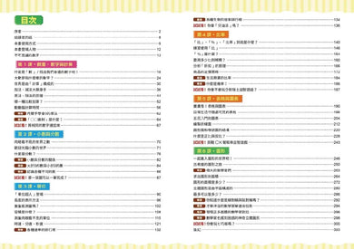 看漫畫秒懂小學數學:四則運算、小數與分數、單位、比率、表格與圖表、圖形-Graphic novels/ Comic books/ Manga/ Cartoons-買書書 BuyBookBook