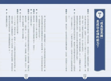 才能地圖:120歲貓師父帶你發掘隱性潛能,找出自己獨特的發光點,不再迷惘!-Economics/ Finance and Accounting-買書書 BuyBookBook