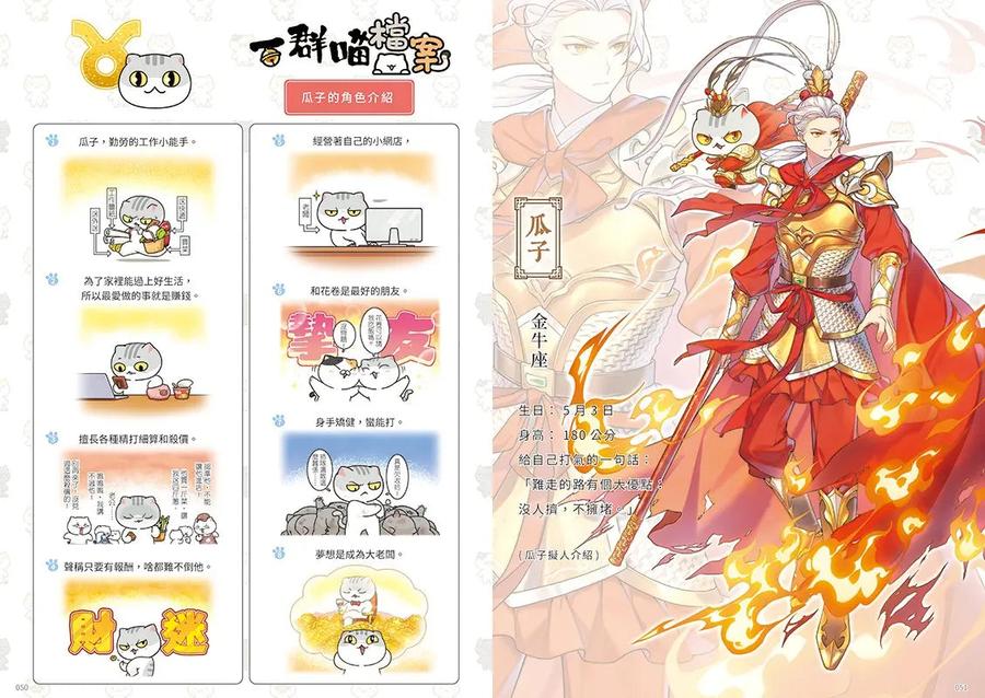 如果西遊是一群喵(1) :《如果歷史是一群喵》作者最新力作,附【首卷特典】拉頁-Graphic novels/ Comic books/ Manga/ Cartoons-買書書 BuyBookBook