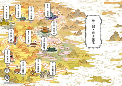 如果西遊是一群喵(1) :《如果歷史是一群喵》作者最新力作,附【首卷特典】拉頁-Graphic novels/ Comic books/ Manga/ Cartoons-買書書 BuyBookBook