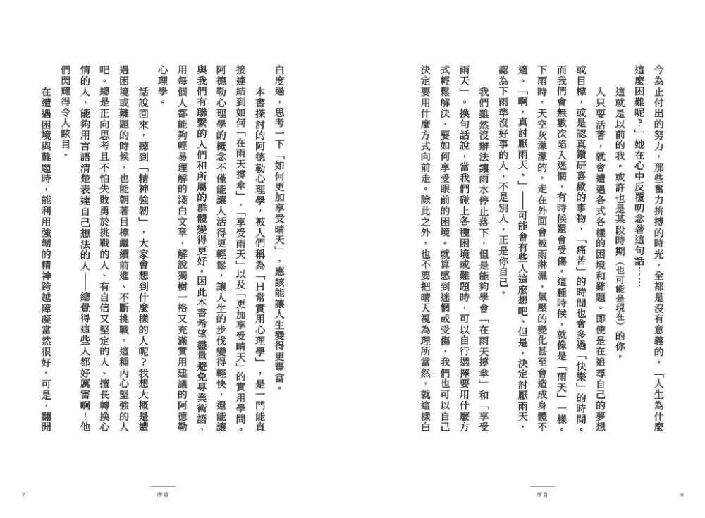 BookSpread ISBN 9786267850121 eslitePhoto 65819087 pos 4
