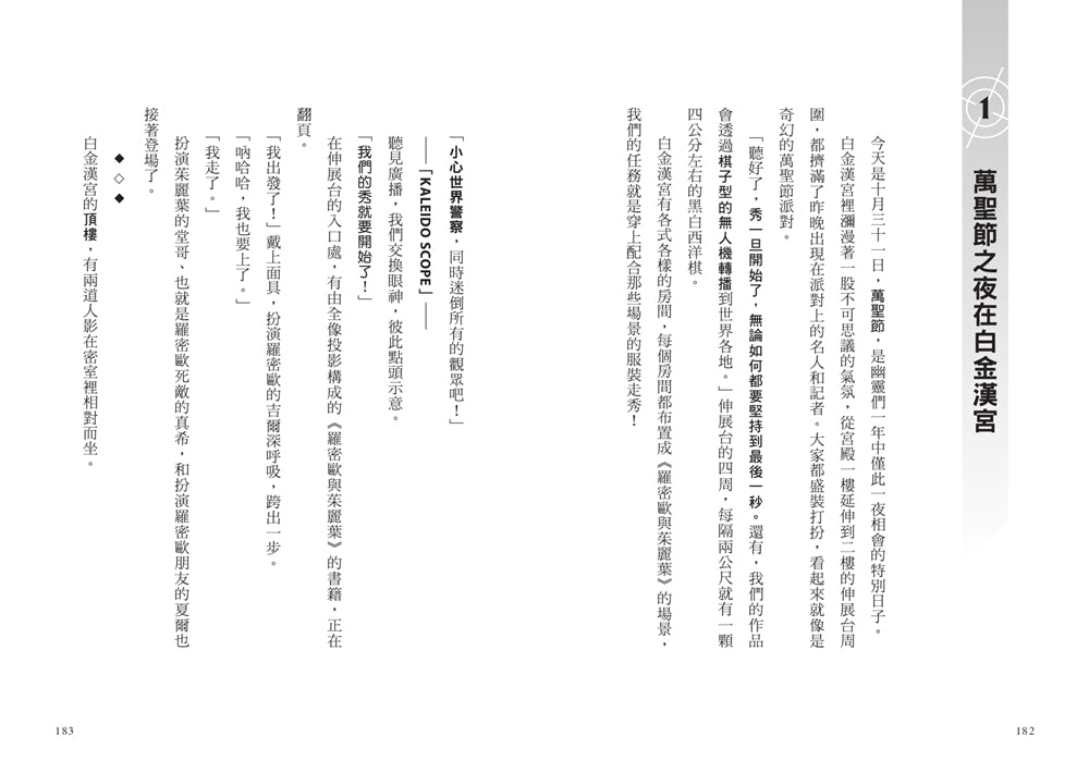 BookSpread ISBN 9786267884010 eslitePhoto 68234841 pos 5