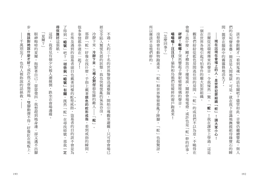 BookSpread ISBN 9786267884010 eslitePhoto 68234846 pos 10