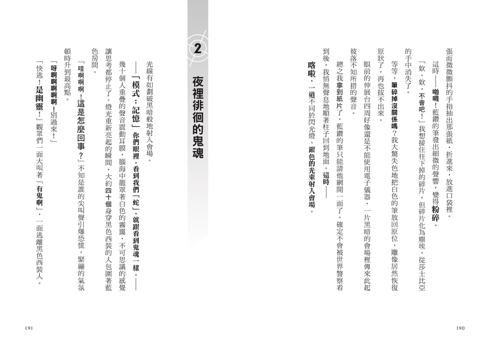 BookSpread ISBN 9786267884010 eslitePhoto 68234845 pos 9