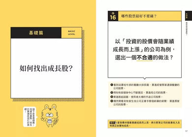 我投資小型股,33歲FIRE:專挑一年會漲3倍的雪球小型股,選股達人心法68問-非故事: 參考百科 Reference & Encyclopedia-買書書 BuyBookBook